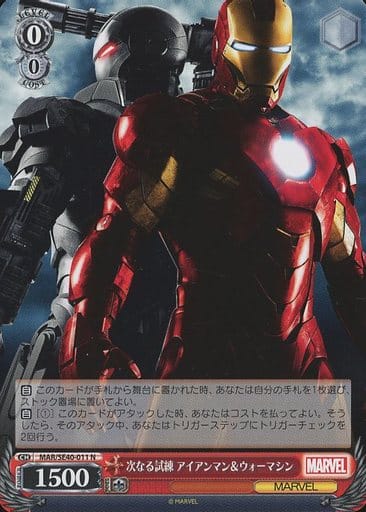 [N] MAR/SE40-011 次なる試練 アイアンマンウォー...