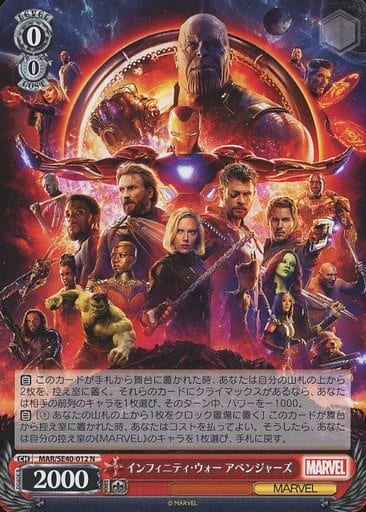 [N] MAR/SE40-012 インフィニティ・ウォー アベン...