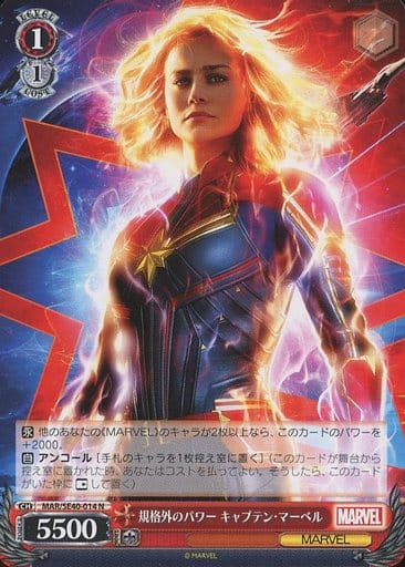 [N] MAR/SE40-014 規格外のパワー キャプテン・マーベル
