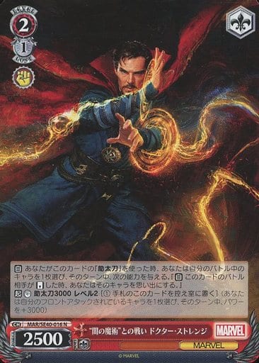 [N] MAR/SE40-016 “闇の魔術”との闘い ドクター・...