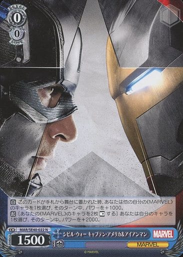 [N] MAR/SE40-022 シビル・ウォー キャプテン・ア...