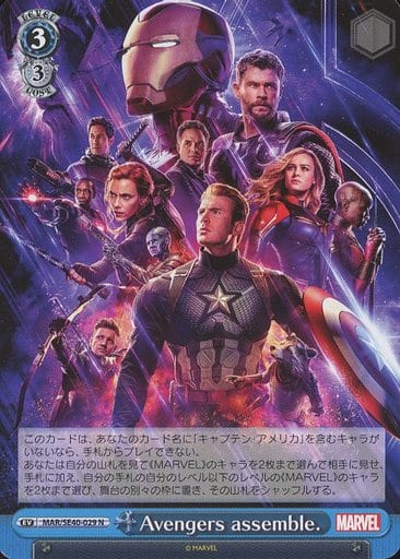 [N] MAR/SE40-029 Avengers assemble.