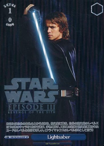 [SP] SW/SE39-029SP Lightsaber(箔押し入り)