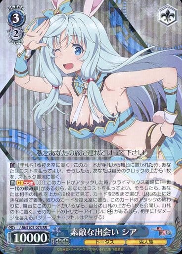 [RR] ARI/S103-073 素敵な出会い シア