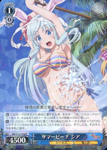 [R] ARI/S103-078 サマービーチ シア