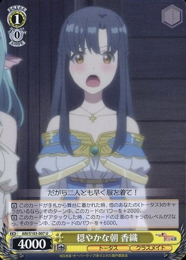 [U] ARI/S103-007 穏やかな朝 香織