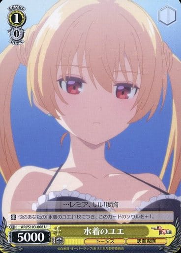 [U] ARI/S103-008 水着のユエ