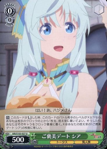 [U] ARI/S103-027 ご褒美デート シア