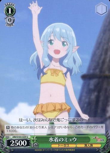 [U] ARI/S103-029 水着のミュウ