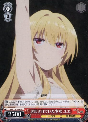 [U] ARI/S103-056 封印されていた少女 ユエ