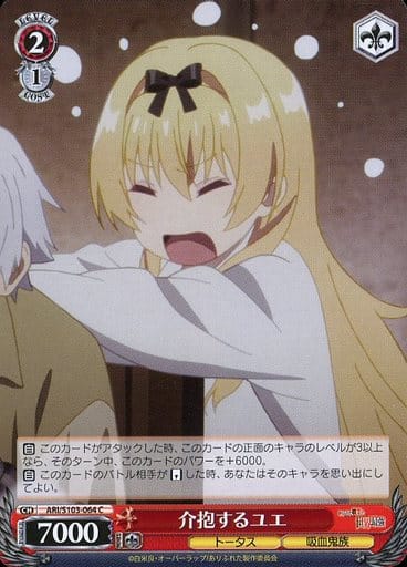 [C] ARI/S103-064 介抱するユエ