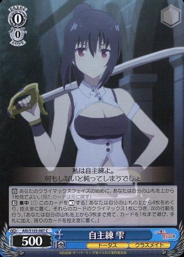 [C] ARI/S103-087 自主練 雫