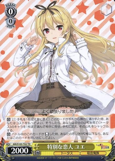 [TD] ARI/S103-T02 特別な恋人 ユエ