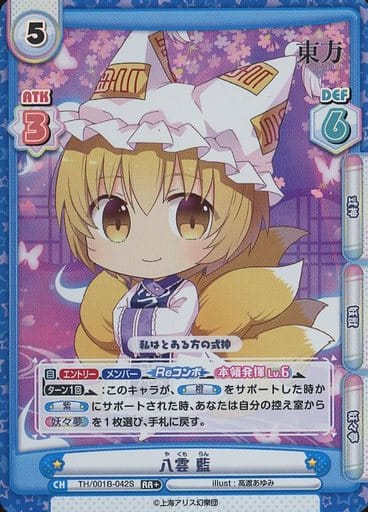 [RR+] TH/001B-042S 八雲 藍(再録版)