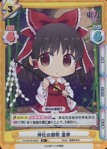 [R+] TH/001B-003S 神社の御幣 霊夢(再録版)