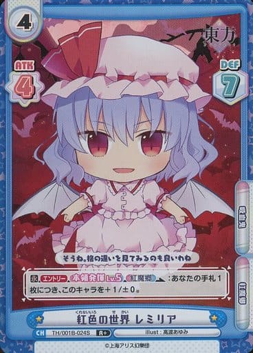 [R+] TH/001B-024S 紅色の世界 レミリア(再録版)