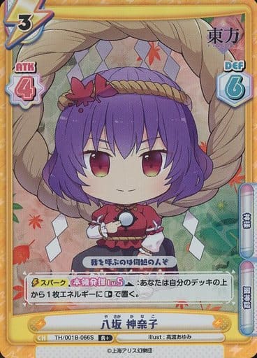 [R+] TH/001B-066S 八坂 神奈子(再録版)