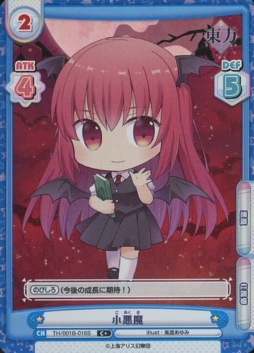 [C+] TH/001B-016S 小悪魔(再録版)