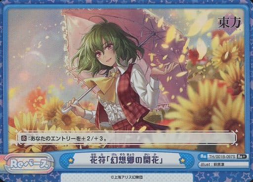 [Re+] TH/001B-097S 花符「幻想郷の開花」(再録版)