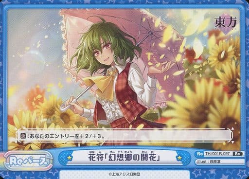 [Re] TH/001B-097 花符「幻想郷の開花」(再録版)