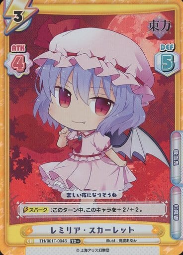 [TD+] TH/001T-004S レミリア・スカーレット(再録版)