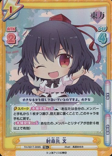 [TD+] TH/001T-009S 射命丸 文(再録版)