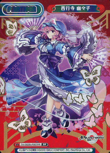 [PP] TH/002B-P007PP 西行寺 幽々子(箔押し入り)