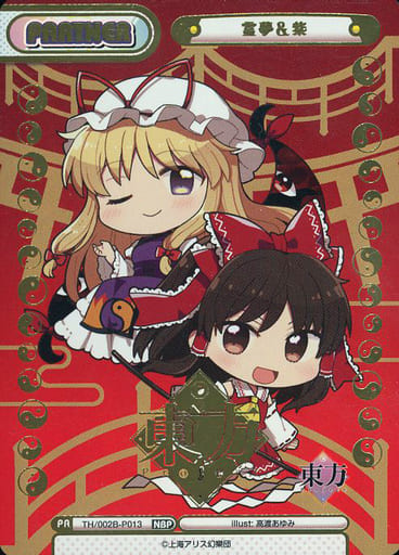 [NBP] TH/002B-P013 霊夢＆紫(箔押し入り)