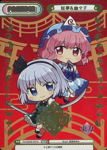 [NBP] TH/002B-P016 妖夢幽々子(箔押し入り)