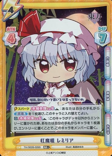 [RR+] TH/002B-026S 紅魔組 レミリア
