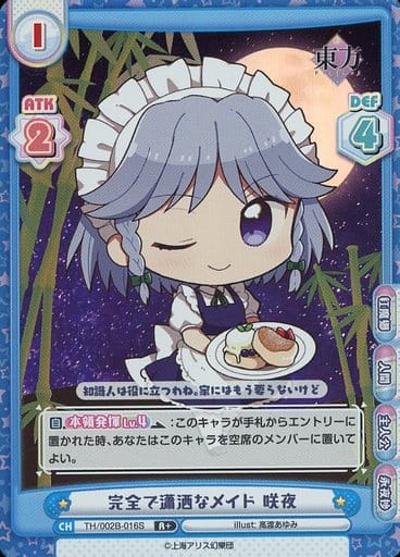 [R+] TH/002B-016S 完全で瀟洒なメイド 咲夜