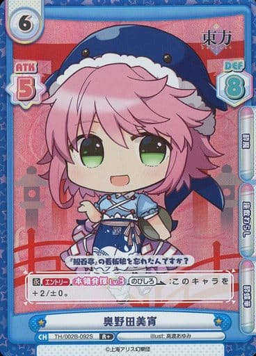 [R+] TH/002B-092S 奥野田美宵