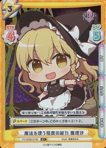 [C+] TH/002B-013S 魔法を使う程度の能力 魔理沙