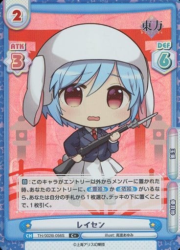 [C+] TH/002B-056S レイセン
