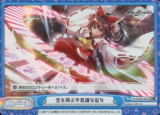 [Re+] TH/002B-094S 空を飛ぶ不思議な巫女