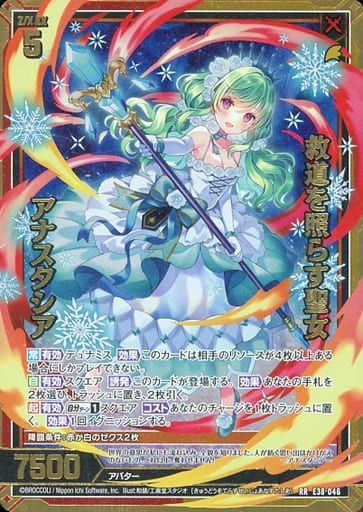 [RR] E38-046 救道を照らす聖女 アナスタシア