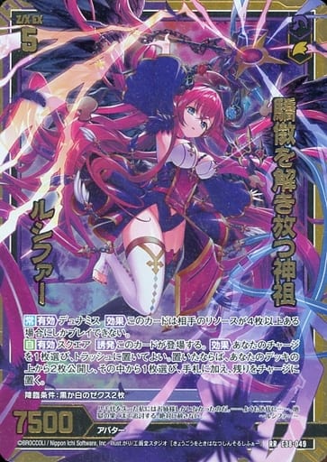 [RR] E38-049 驕傲を解き放つ神祖 ルシファー
