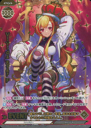 [SEC] VB03-094 Vividz Star F(シークレット)