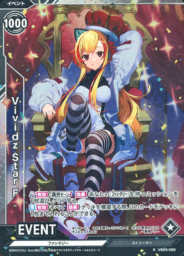 [R] VB03-080 Vividz Star F