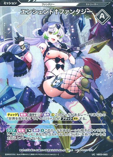 [UCH] VB03-063 エンシェント†ファンタジー(ホロ)
