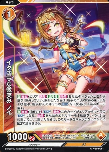 [C] VB03-051 イタズラな微笑み ノイ