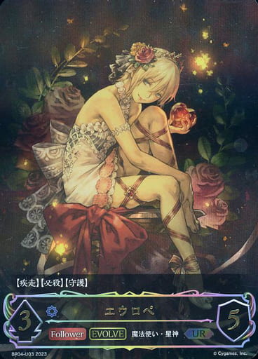 [UR] BP04-UR03 エウロペ