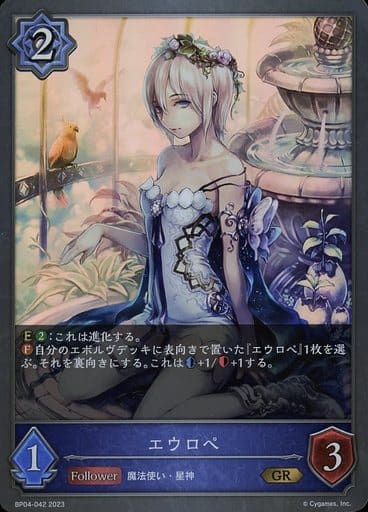 [GR] BP04-042 エウロペ