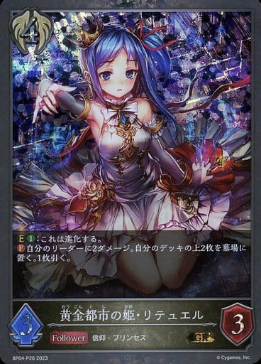 [GR・プレミアム] BP04-P26 黄金都市の姫・リテュエル