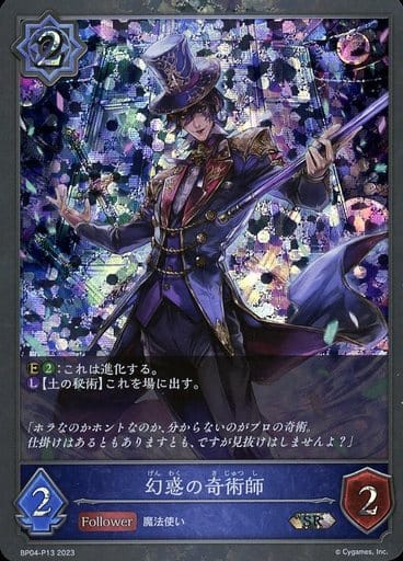 [SR・プレミアム] BP04-P13 幻惑の奇術師