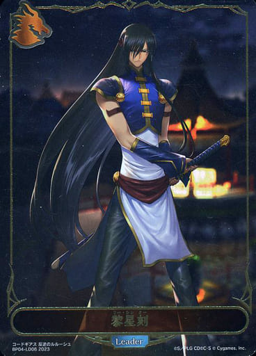 [-] BP04-LD06 黎星刻