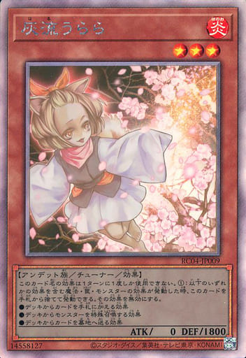 [HR] RC04-JP009 灰流うらら