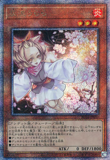 [QCSE] RC04-JP009 灰流うらら