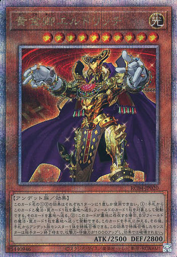 [QCSE] RC04-JP020 黄金卿エルドリッチ