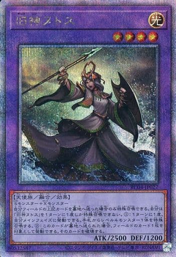 [QCSE] RC04-JP027 旧神ヌトス